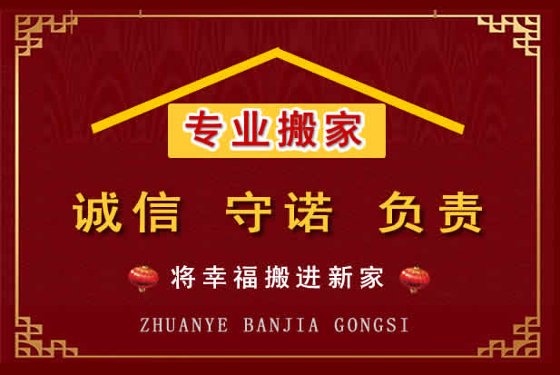 衡南搬家电话