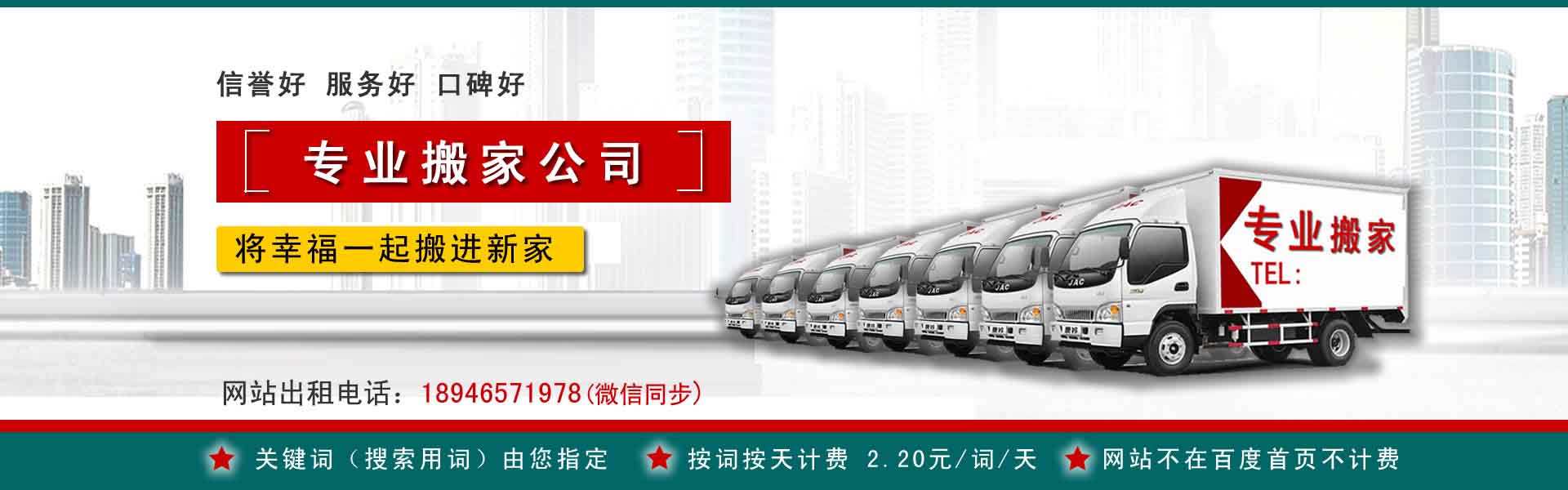 衡南小型搬家